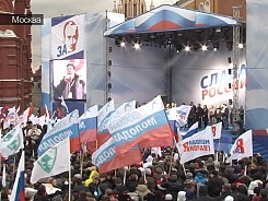 Митинг "Единой России" в честь Дня Конституции
