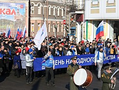 В Иркутске отметили День народного единства